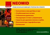     NEOMID 450 - 2